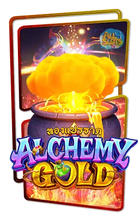 สล็อต Alchemy Gold